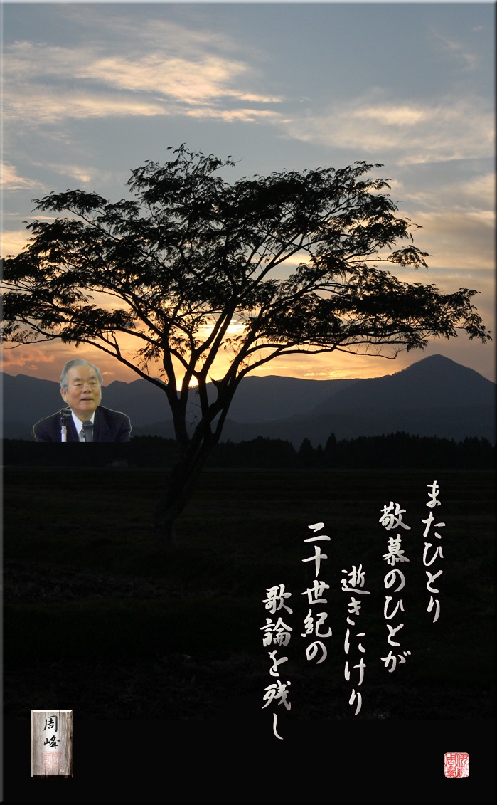 日本現代詩歌文学館 「短歌実作講座」2023‐1