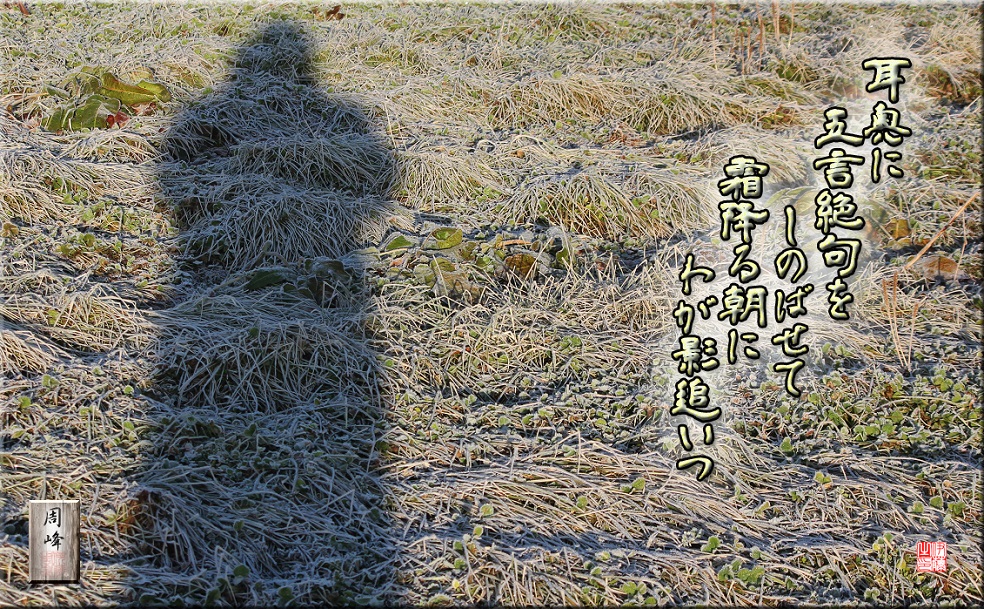 フォト短歌「平成31年一関地方短歌会新春短歌大会」